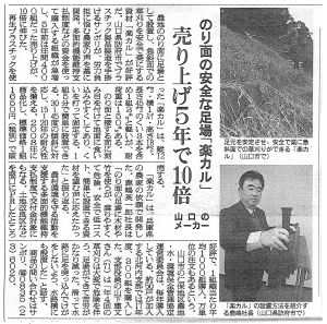 日本農業新聞