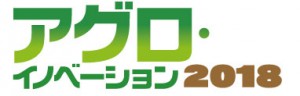 ｱｸﾞﾛｲﾉﾍﾞｰｼｮﾝﾛｺﾞ2018