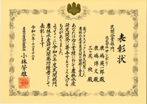 表彰状_page-0001